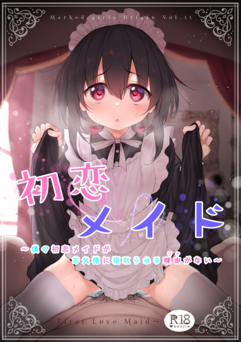 [Marked-Two (Suga Hideo)] Hatsukoi Maid ~Boku no Hatsukoi Maid ga Otou-sama ni Netorareru Riyuu ga Nai~ [Digital] cover