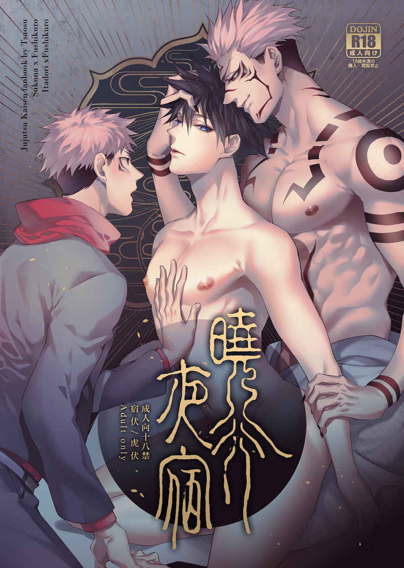 曉行夜宿 page 1 full