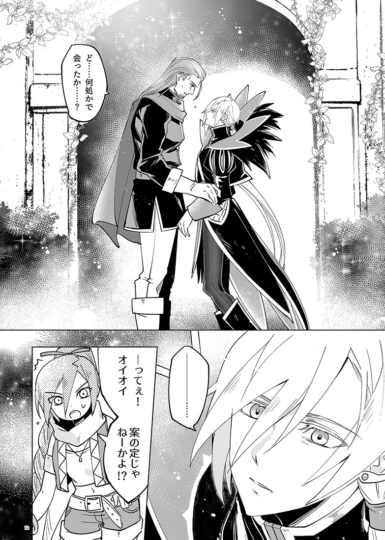 Mamono no Kuni no Himegimi page 12 full