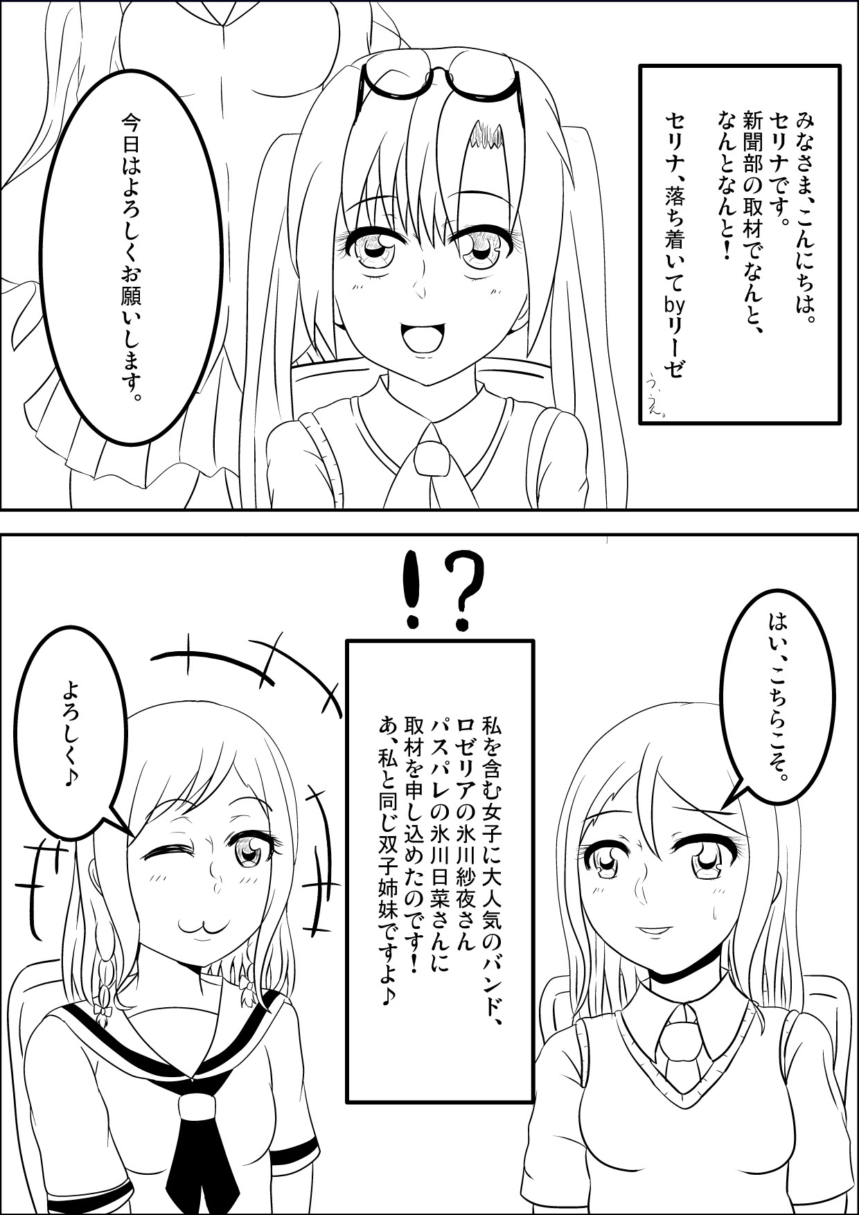 Shima x Futa 2 Progress 1 page 2 full