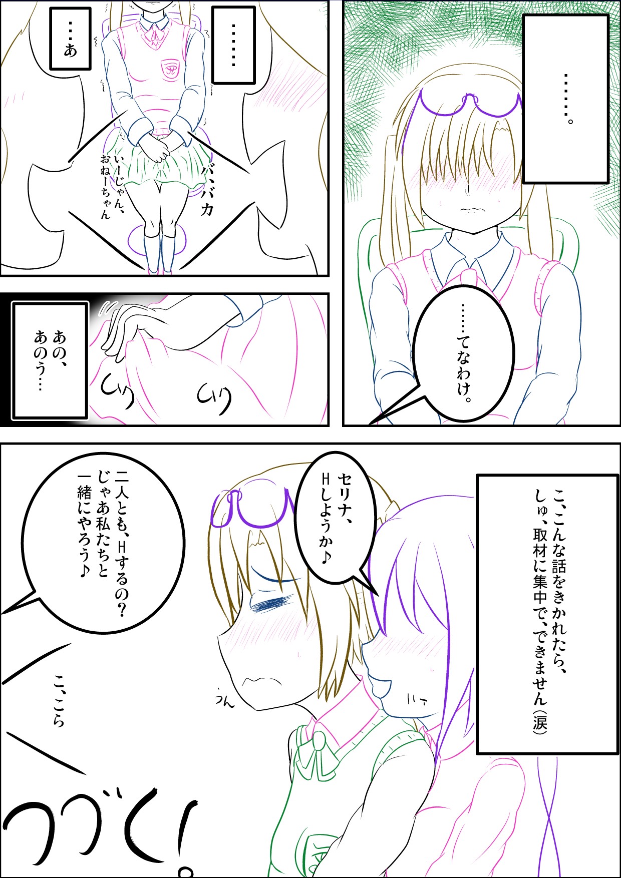 Shima x Futa 2 Progress 1 page 5 full