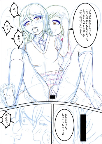 [futami ryuuko] Shima x Futa 2 Progress 1 cover