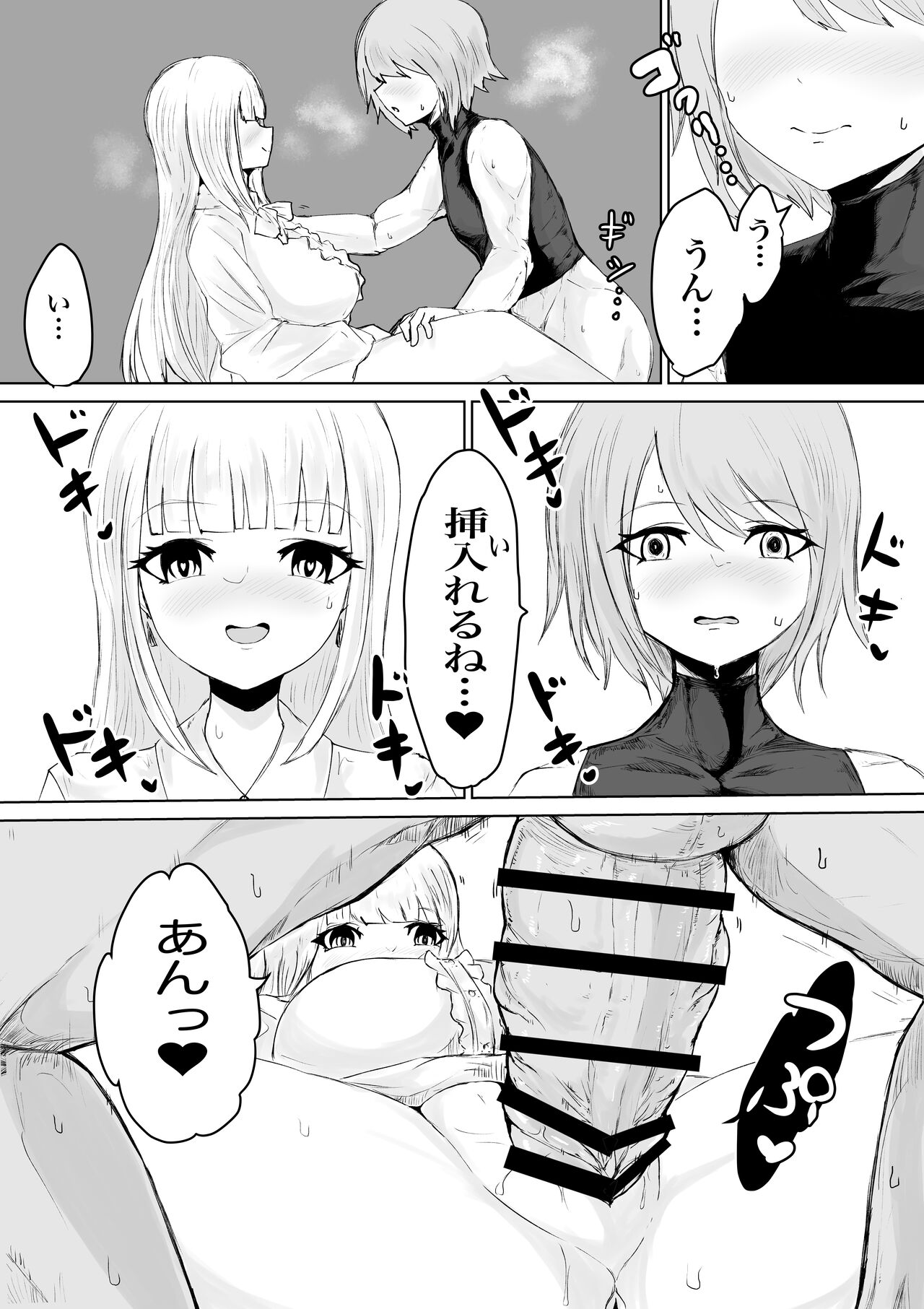 The Great Adventure of a Succubus ~The Story of Pretending to Be a Hero's Companion and Forcibly Falling asleep on the First Night with the Princess page 8 full