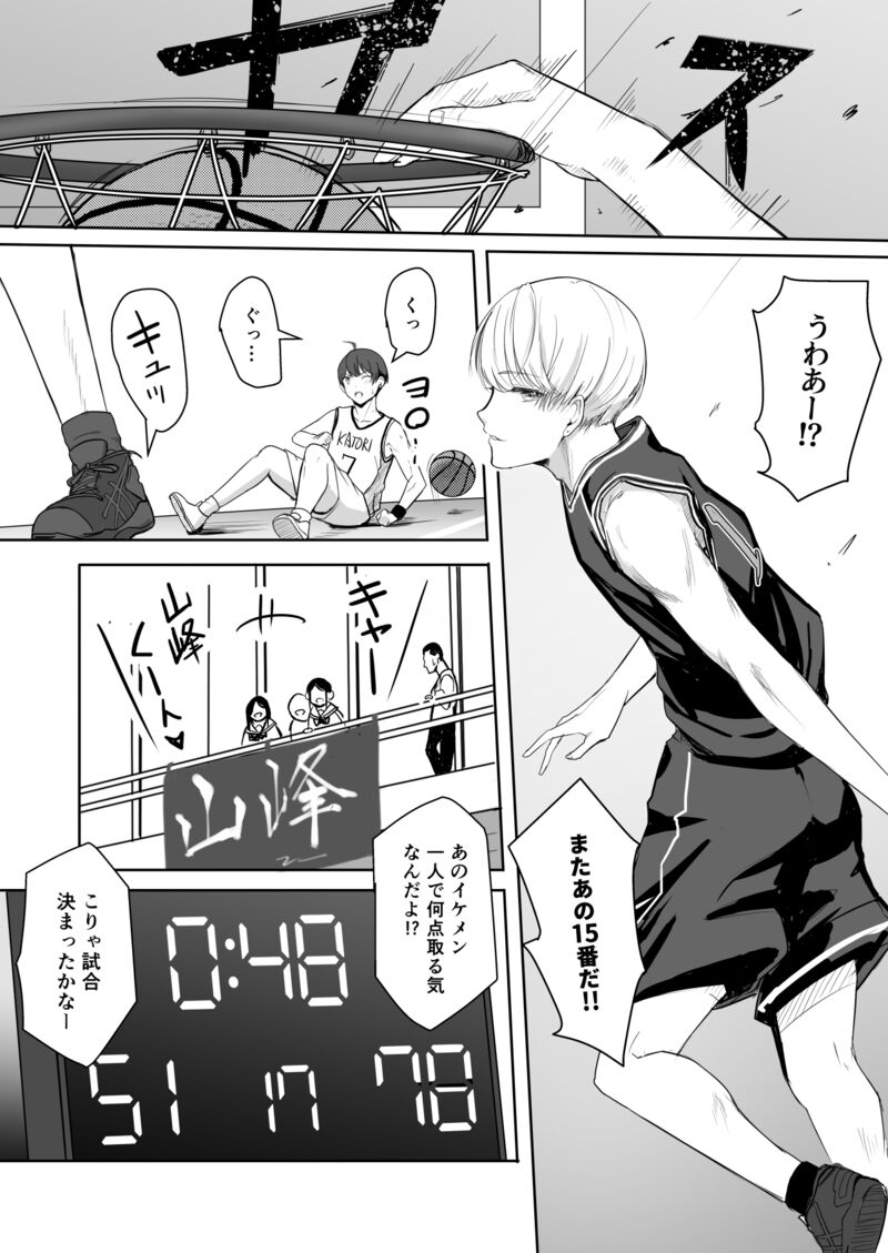 Shouri no Megami Mana page 3 full