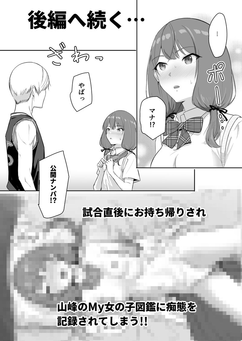 Shouri no Megami Mana page 5 full