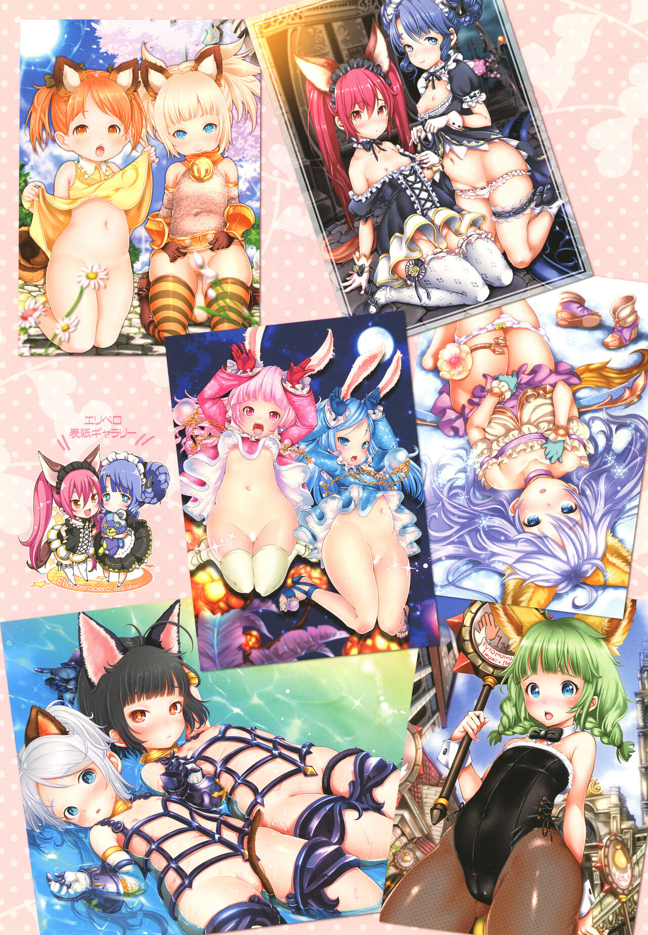 Elin Peropero Soushuuhen page 4 full