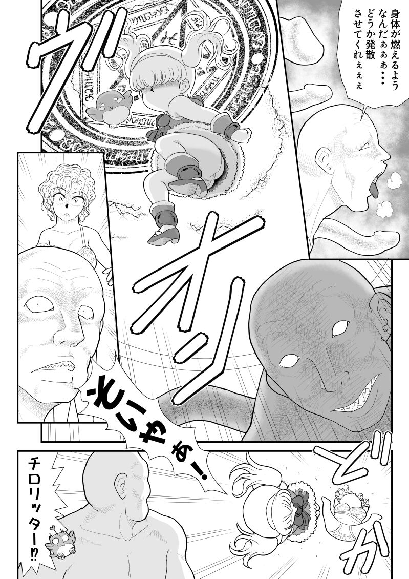 Moto mahou shoujona chiroritta-san wa Kitsu i page 12 full