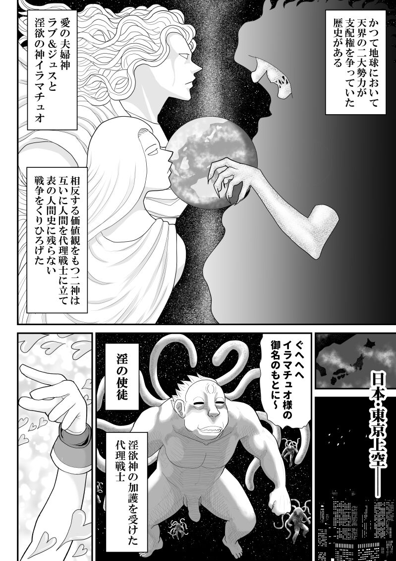 Moto mahou shoujona chiroritta-san wa Kitsu i page 4 full