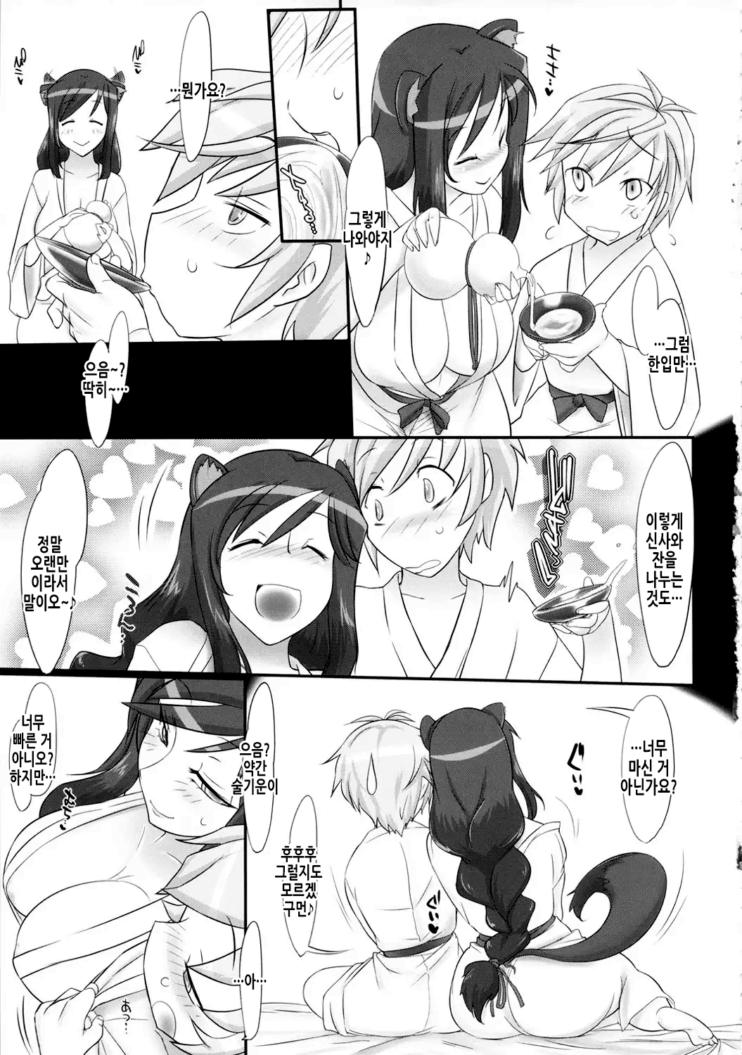 Onmitsu Adabana-hikae page 12 full