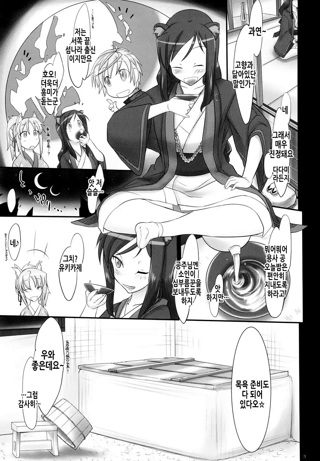 Onmitsu Adabana-hikae page 4 full
