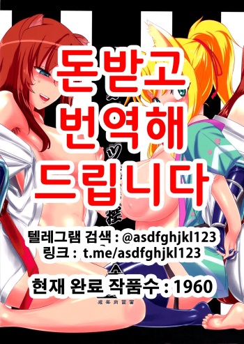 (C82) [Kinbou Sokai (Konmori)] Onmitsu Adabana-hikae (DOG DAYS) [Korean] cover