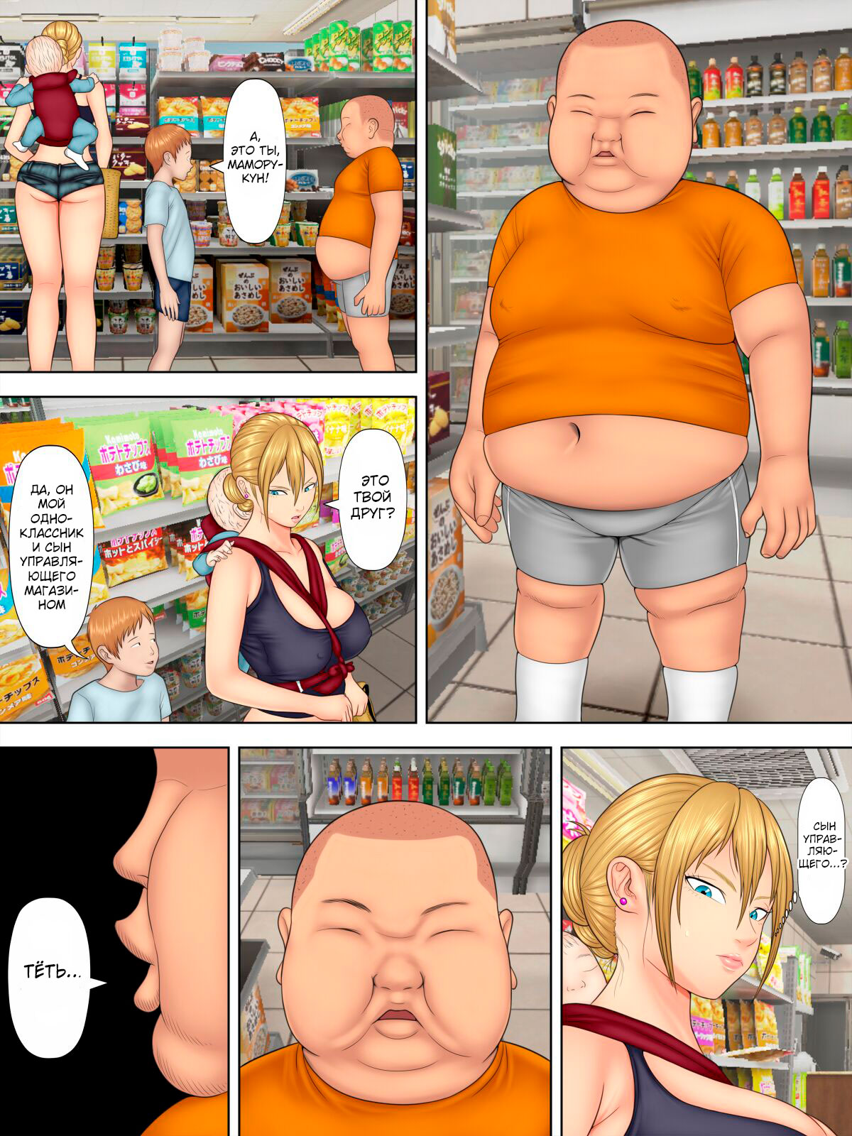 Manbiki Mama to Tencho no Musuko 1 page 10 full