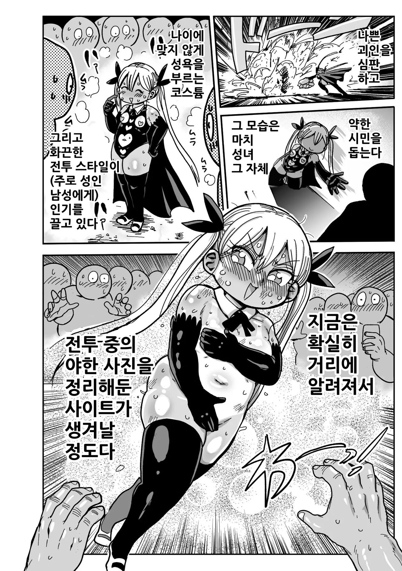 Yousei no Mahou Shoujo Ganbaru! page 6 full