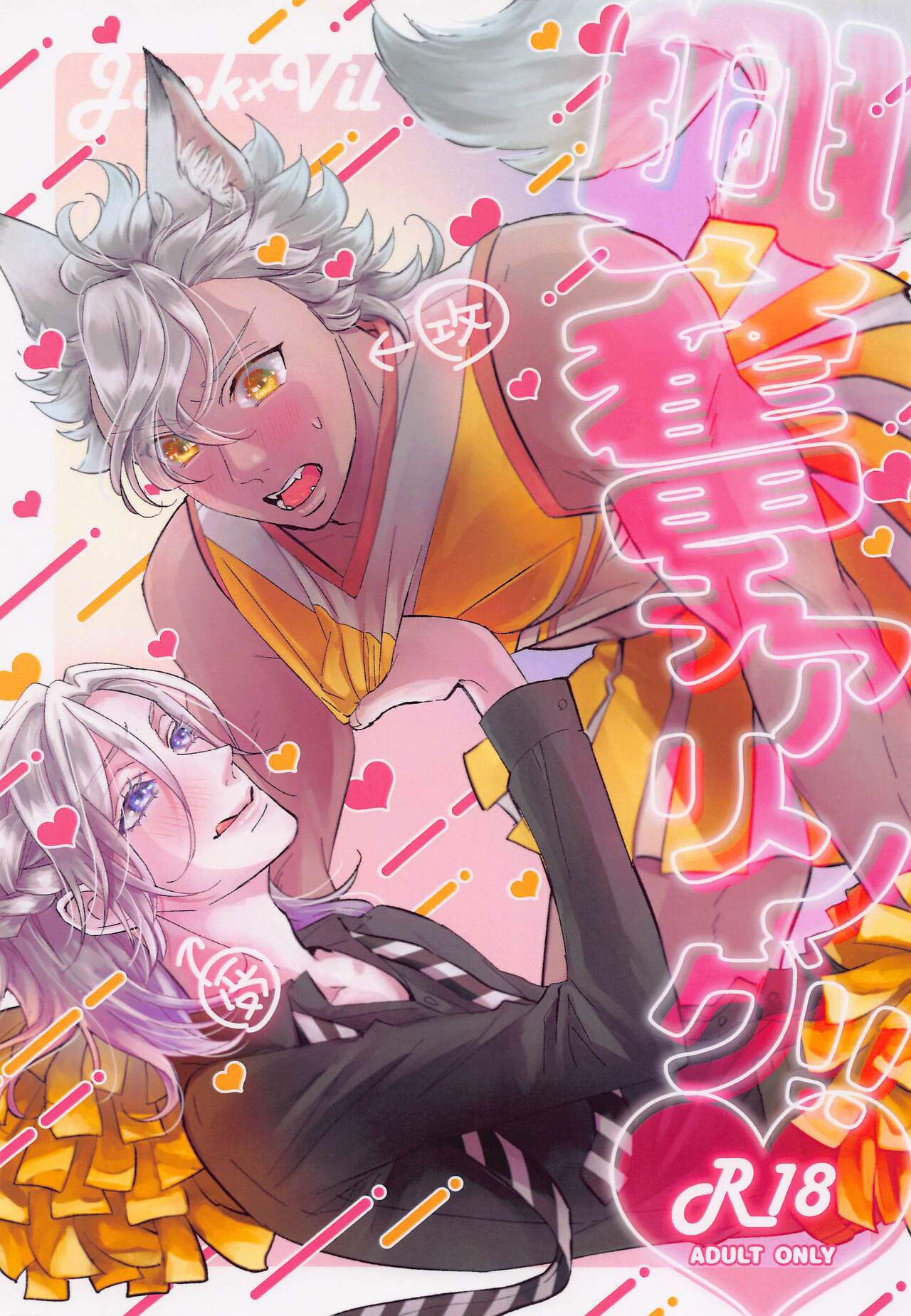 kofunchiaringu!! page 1 full