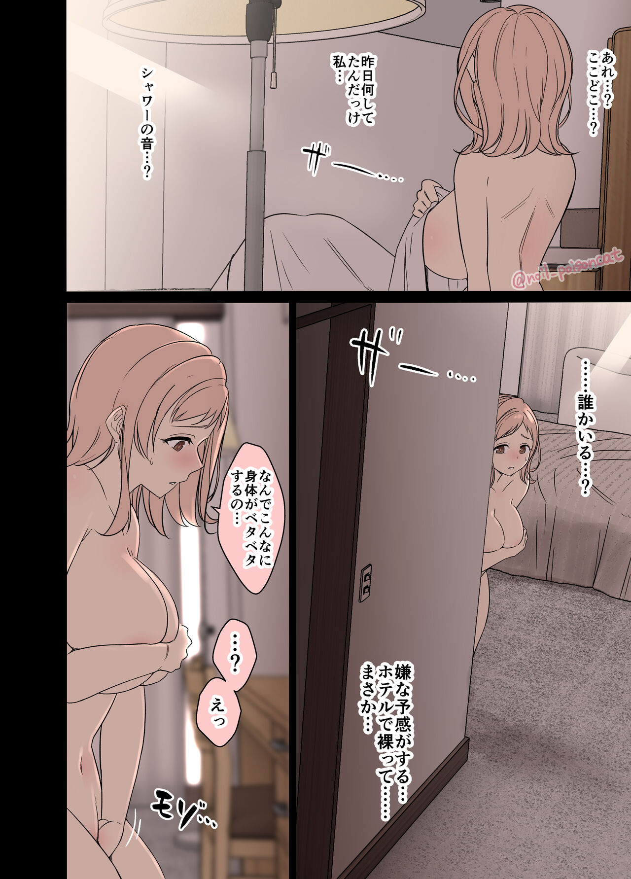 Sakuragi Mano no Bounenkai Remake page 11 full