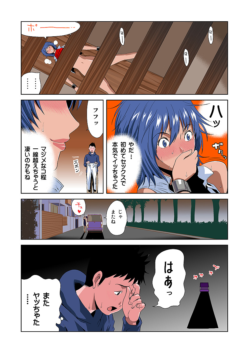 HiME-Mania Vol. 5 page 12 full