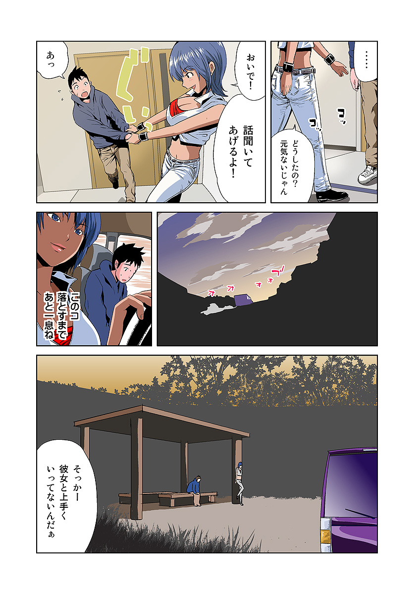 HiME-Mania Vol. 5 page 5 full