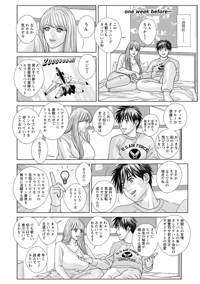 SUPER BOOBS -Chounyuu- page 8 full