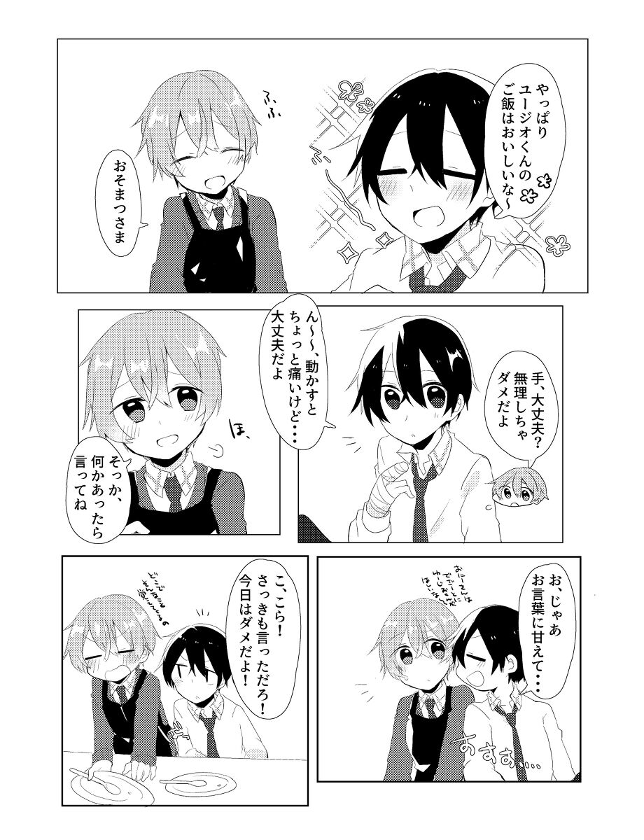 Kirito!! Migite no Shiyou wa Kinshi da yo! page 11 full