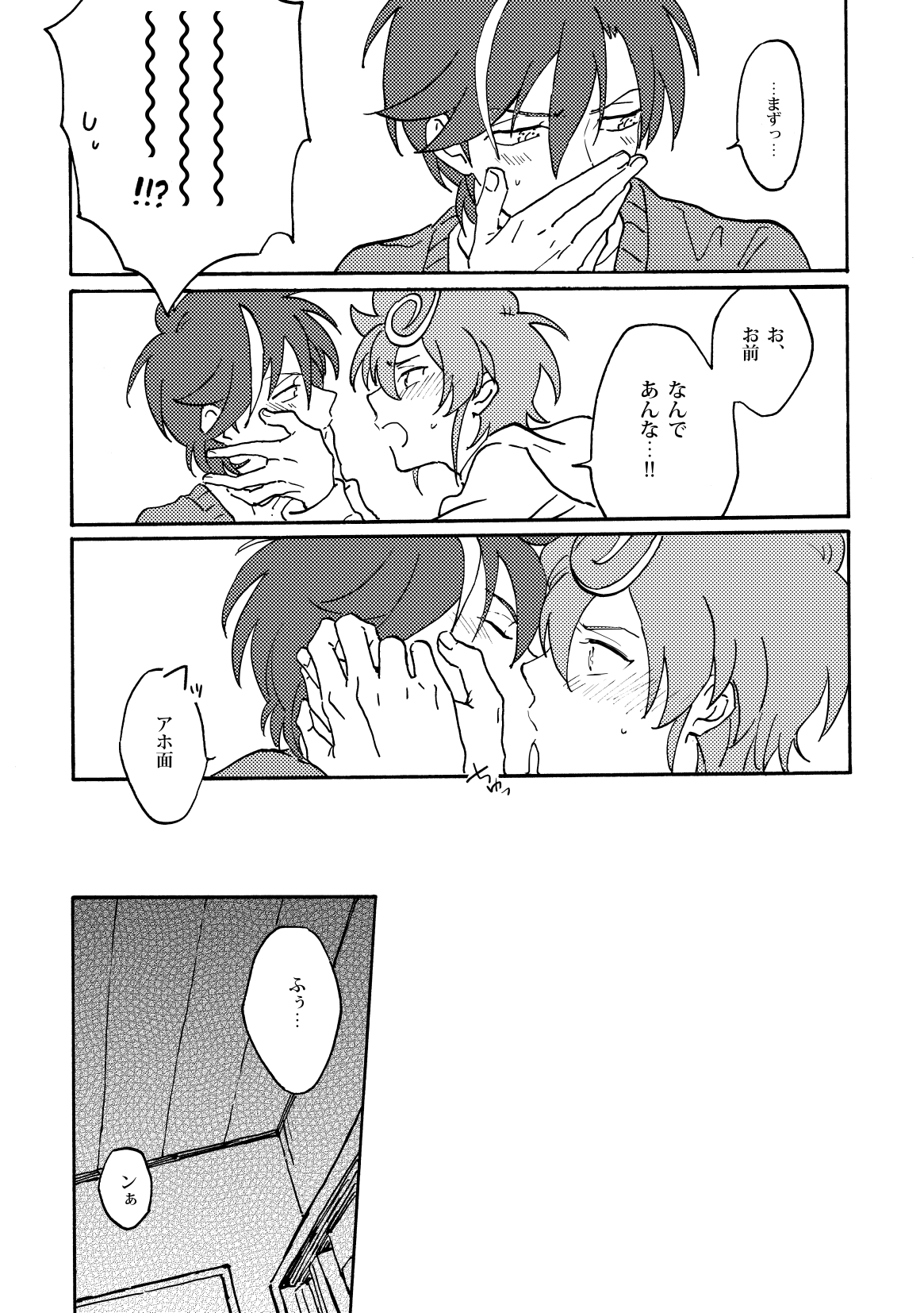 Chrono-kun to Kazuma-kun ga Ecchi na koto wo sure dake no Hon page 11 full