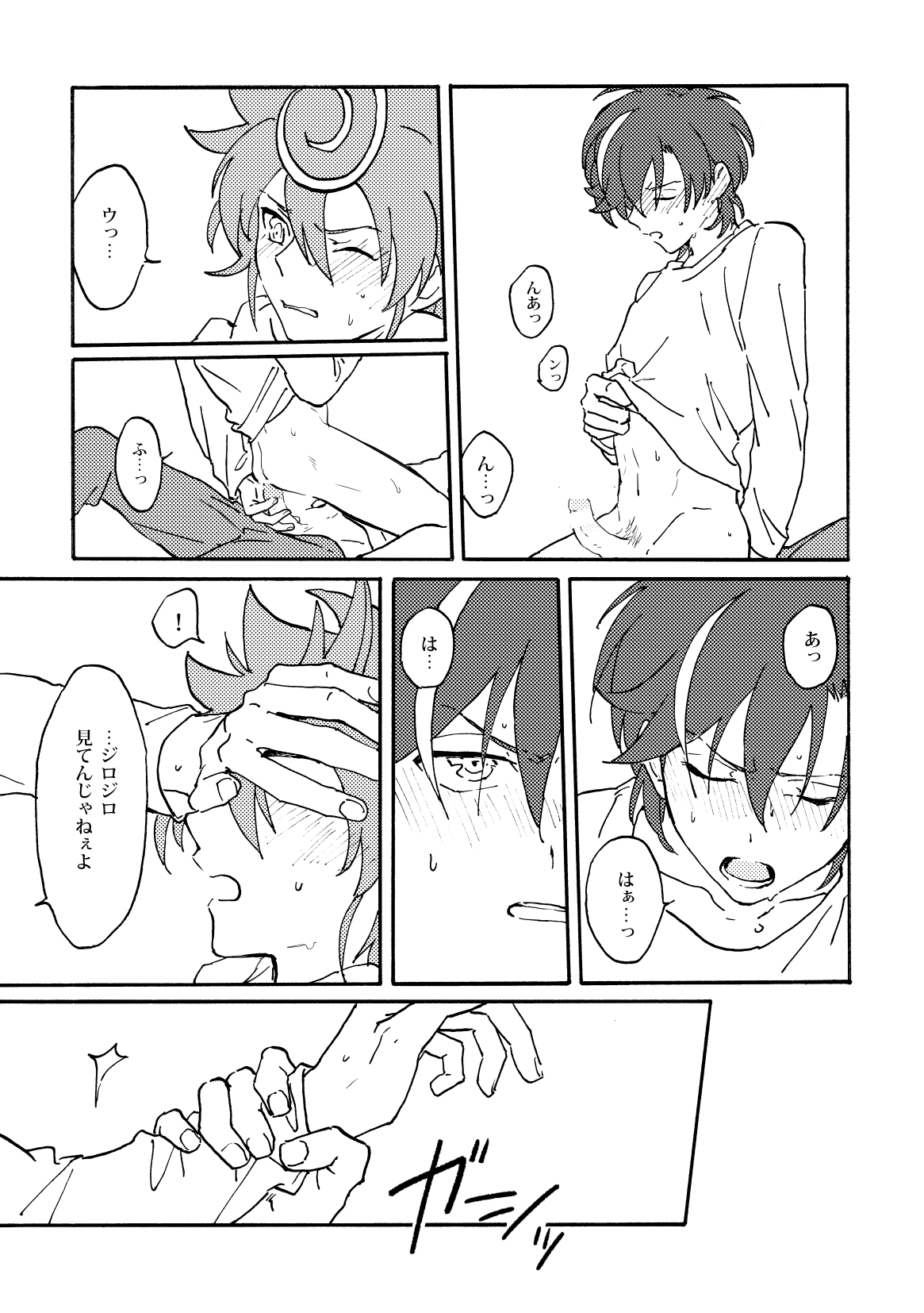 Chrono-kun to Kazuma-kun ga Ecchi na koto wo sure dake no Hon page 12 full