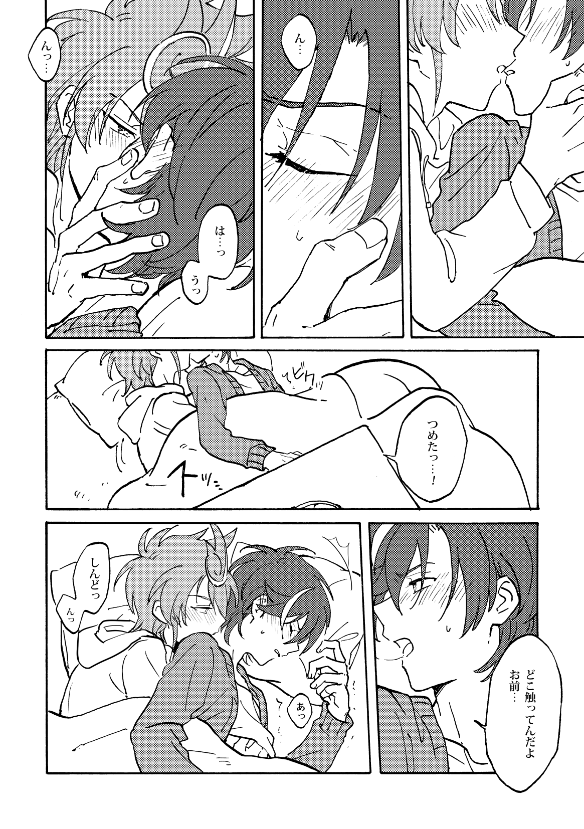 Chrono-kun to Kazuma-kun ga Ecchi na koto wo sure dake no Hon page 3 full
