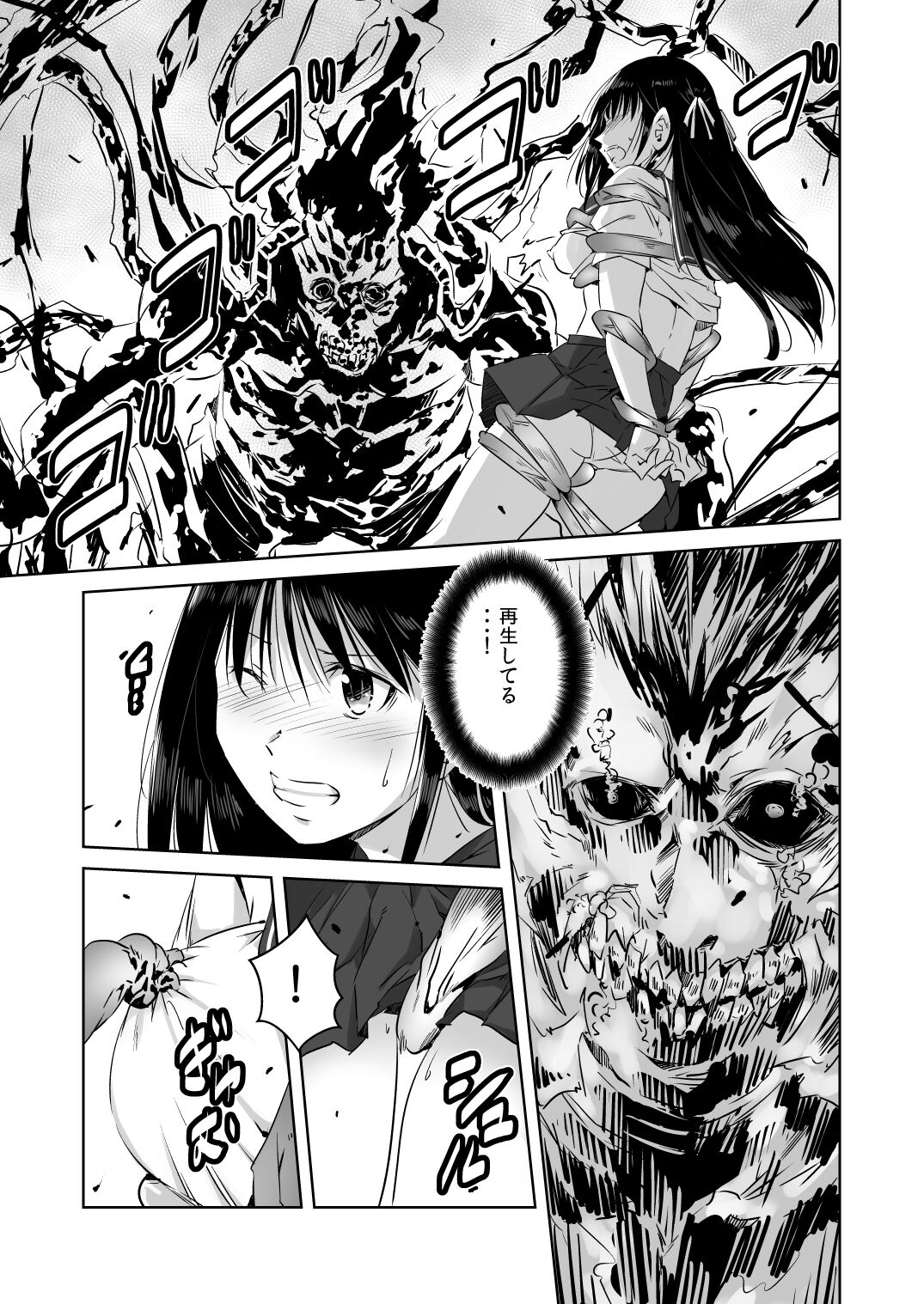 Ensei Miko page 11 full