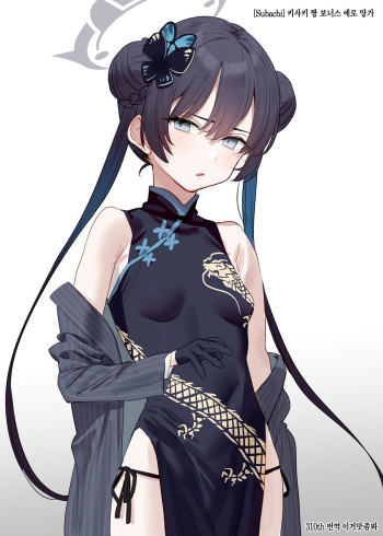 [Subachi] Kisaki-chan Omake Ecchi Manga | 키사키 짱 보너스 에로 망가 (Blue Archive) [Korean] [이거맛좀봐] cover