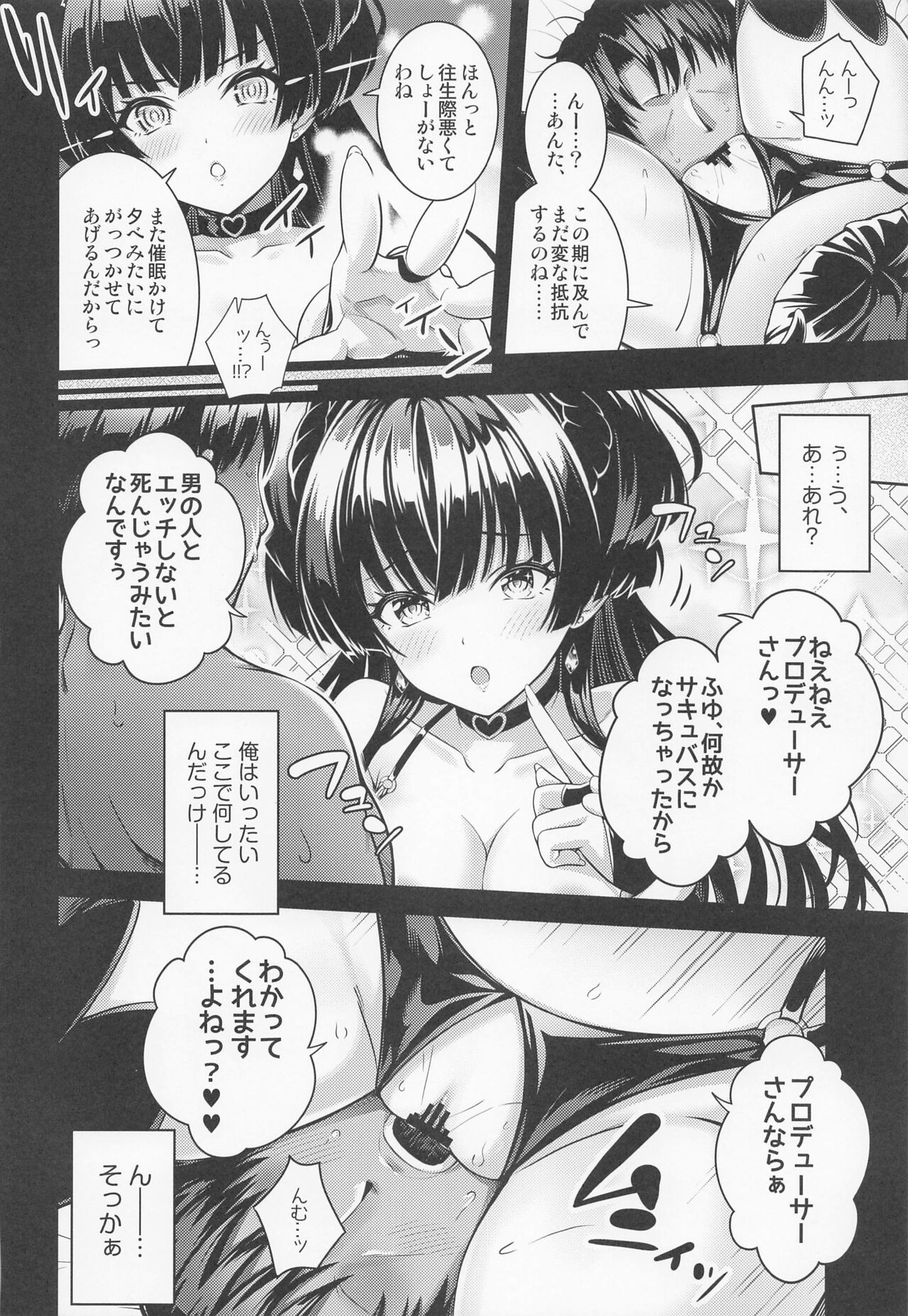 Anta wa Koko de Fuyu ni Kawareru no yo!! ~Succubus na Fuyuko to Taneinu no Ore~ - A succubus girl and a breeding dog page 11 full