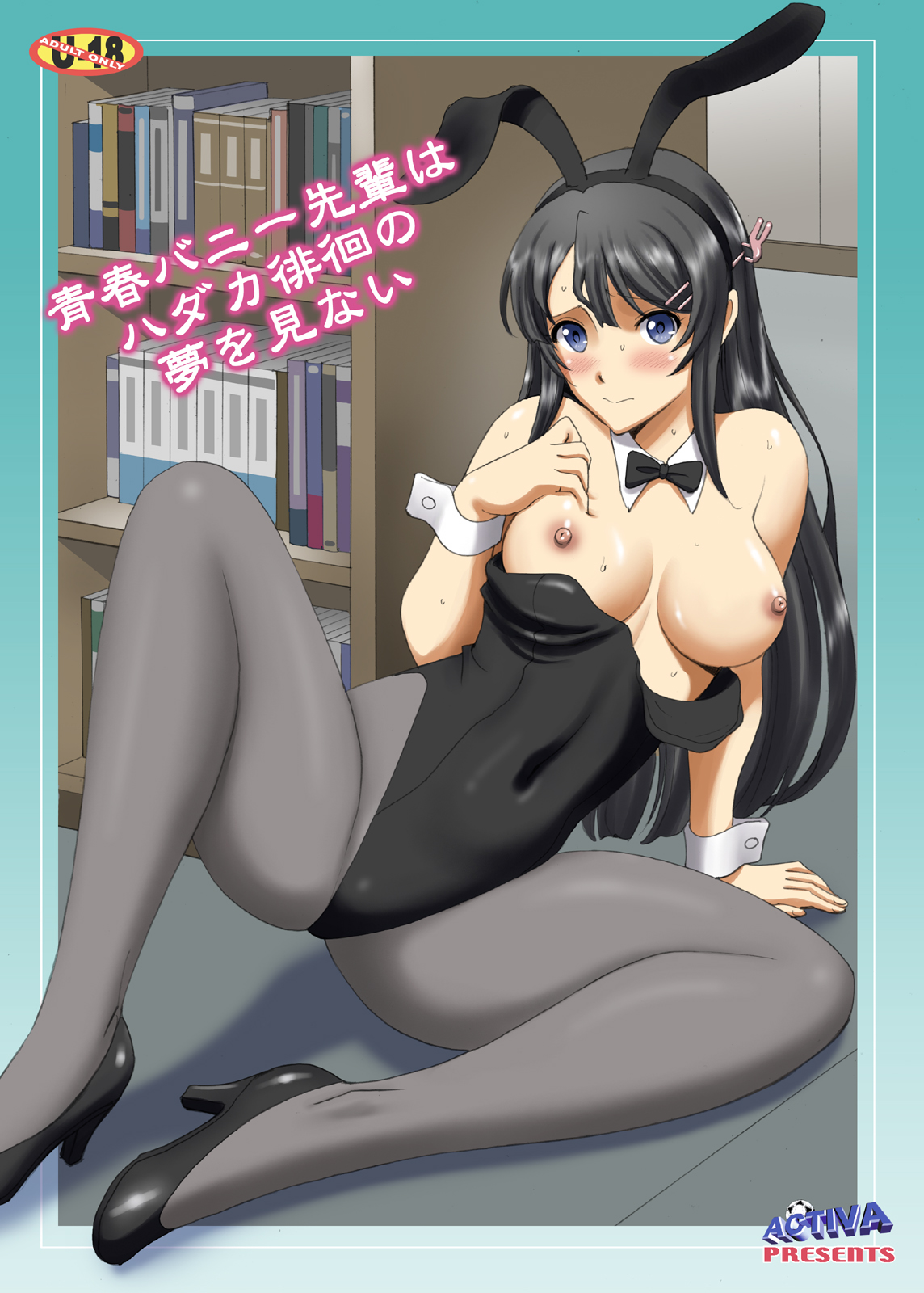 Seishun Bunny Senpai wa Hadaka Haikai no Yume o Minai page 1 full