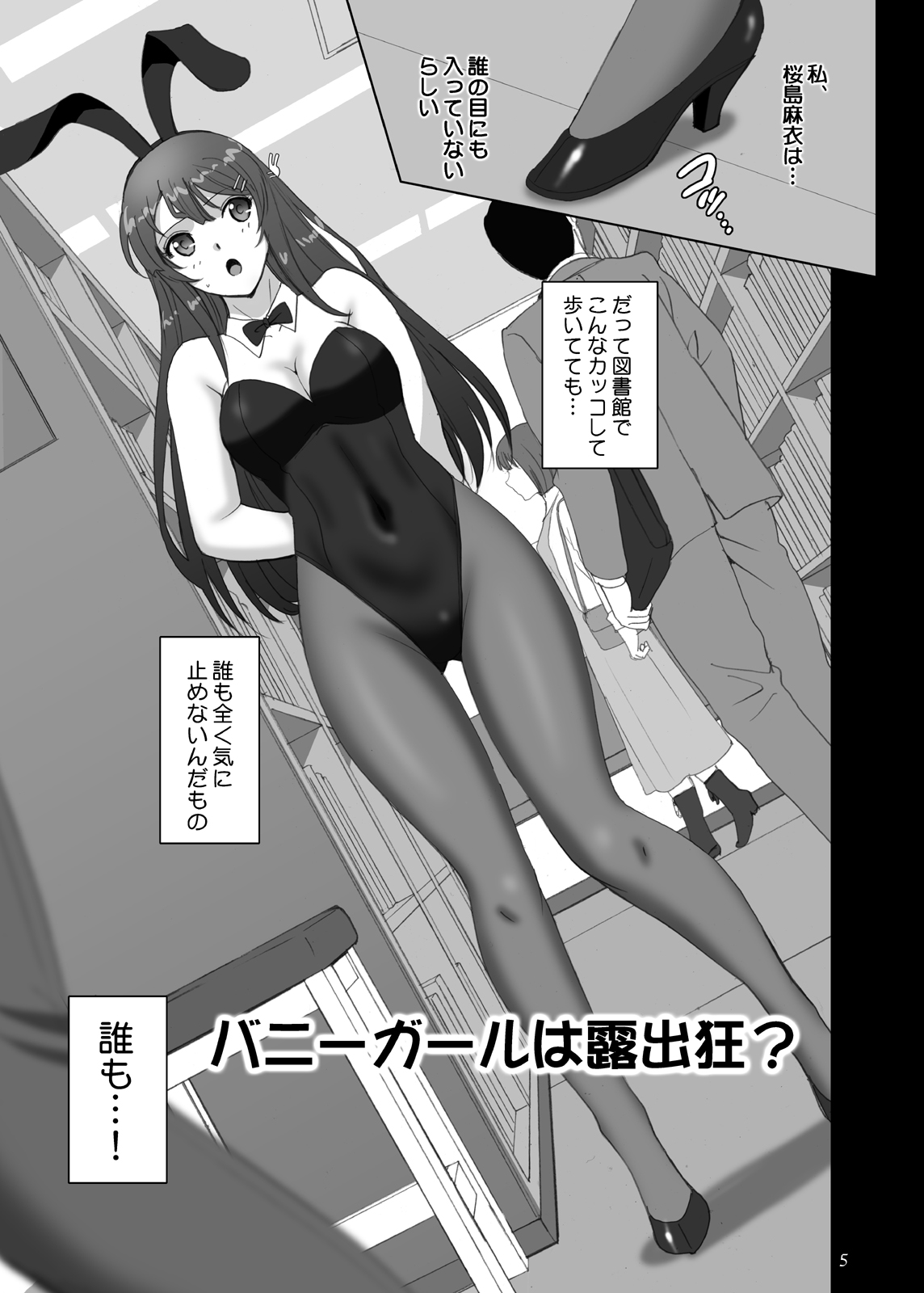 Seishun Bunny Senpai wa Hadaka Haikai no Yume o Minai page 5 full