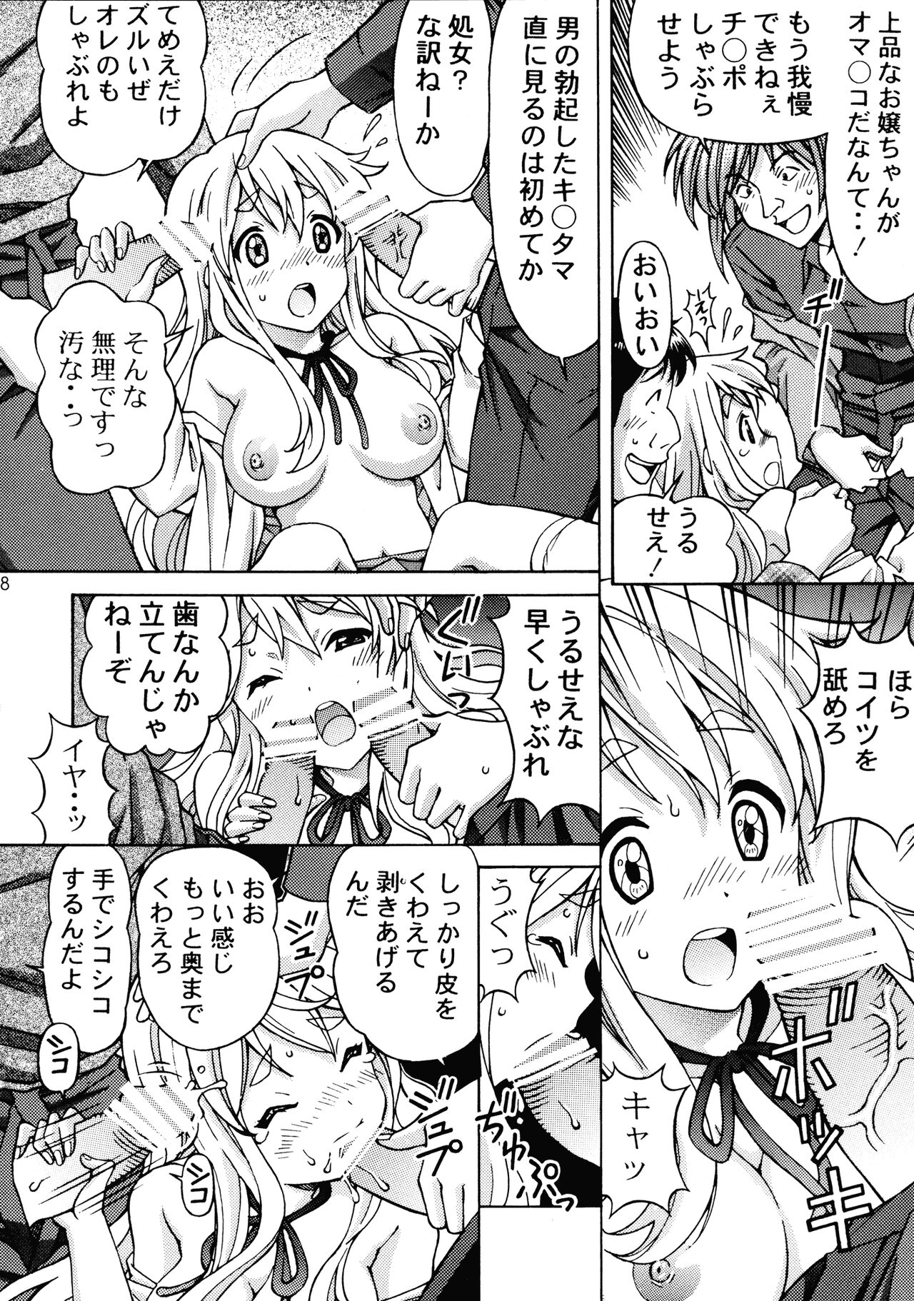 Mugikan page 8 full