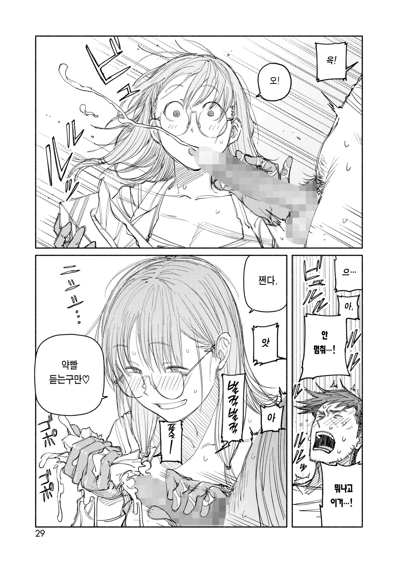 Suiyou Yoru 8-ji no Piggy Dog | 수요일 밤 8시의 실험군 page 12 full