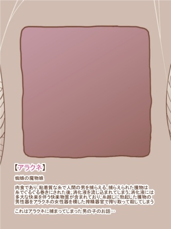 [Tanuki no Rakugaki] 100 Yen Mamono Musume Series "Arachne" cover
