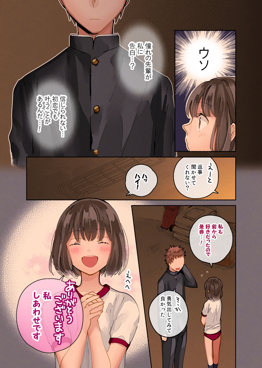 Watashi Shiawase Desu page 3 full