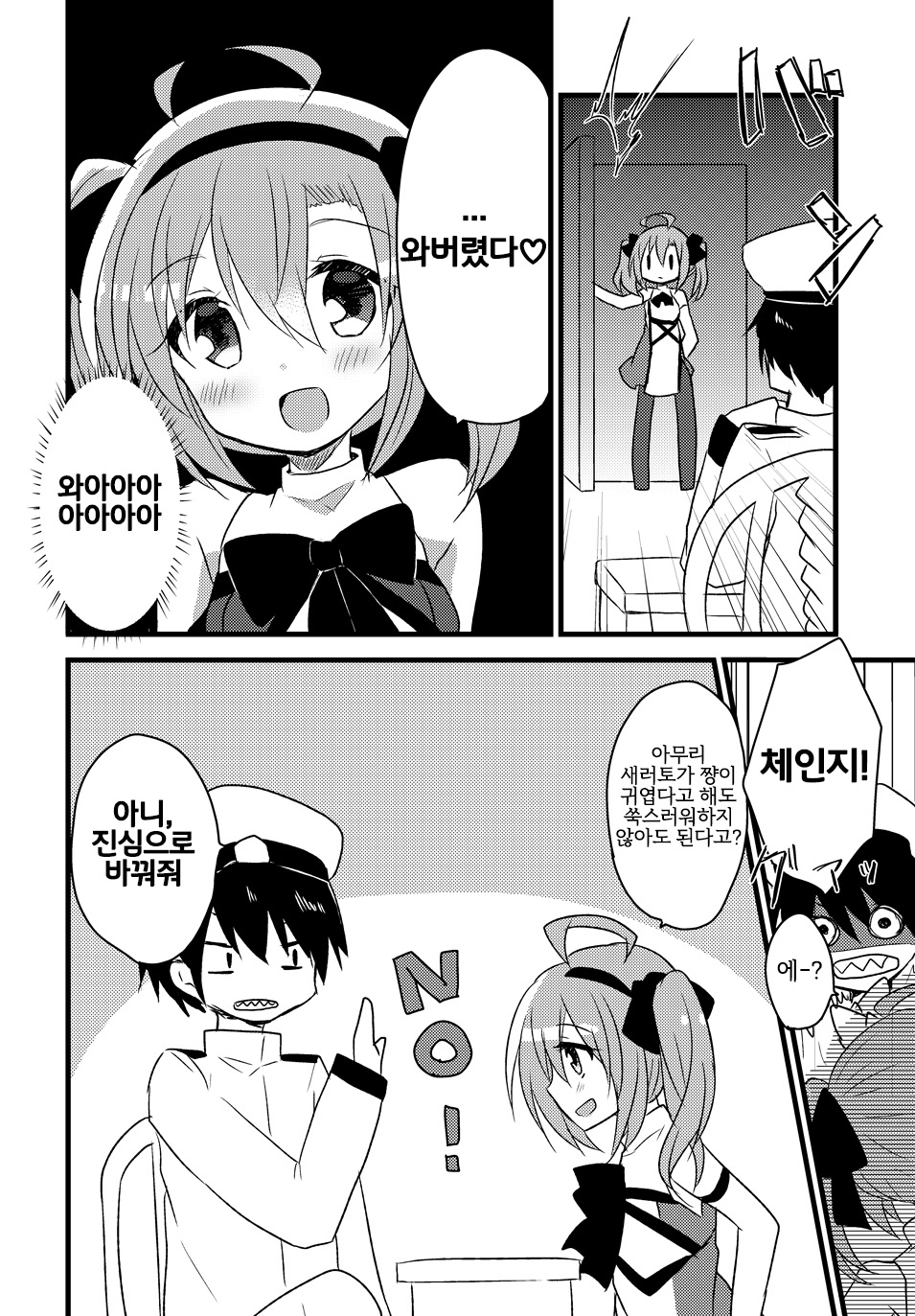Saratoga-chan to Asobo! page 5 full