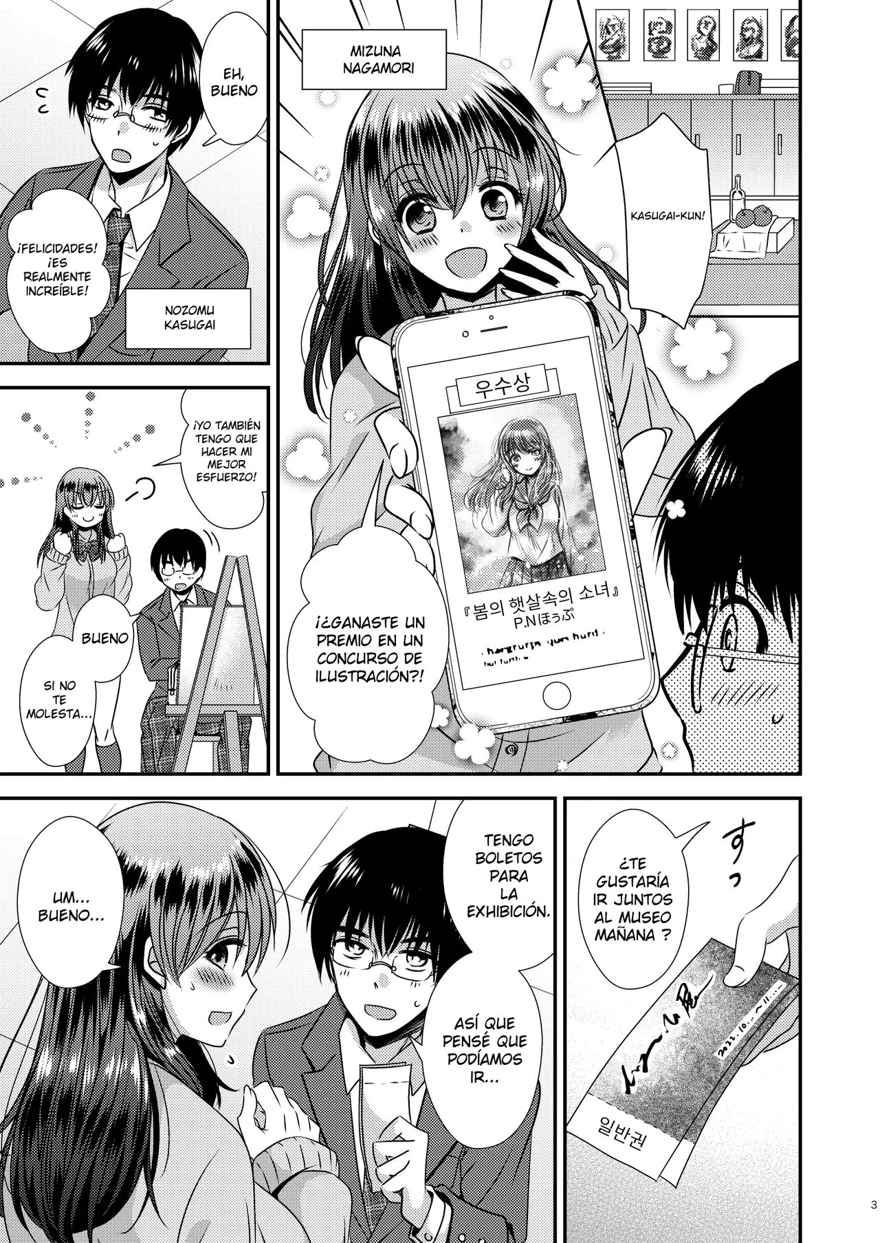 Possession App ~Control Senpai As You Wish. page 3 full