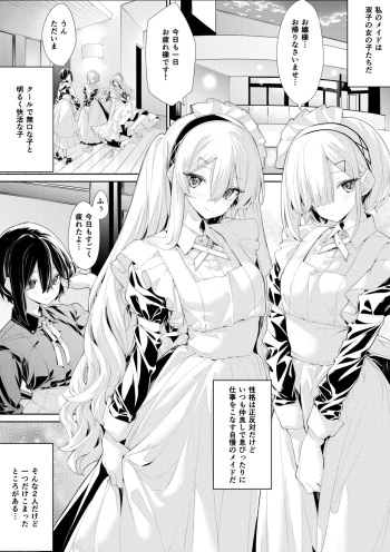 [Zanka] Ikenai Futago Maid-san o Kyouiku Shite Ageru  Ojou-sama cover