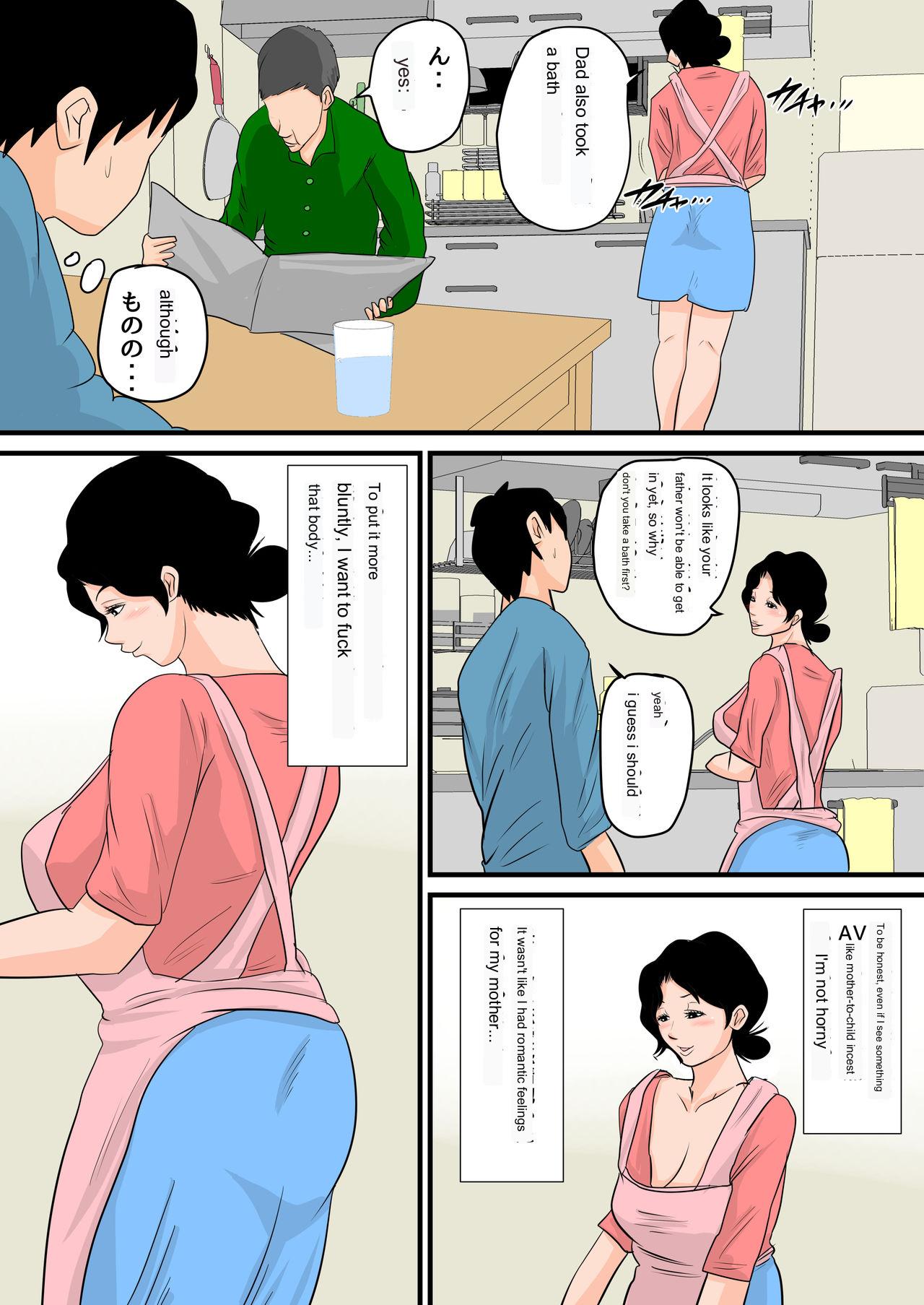 Nemutta Okaa-san o Yaritai Houdai! ~Gaman dekinai Renzoku Nakadashi Hen~ page 9 full