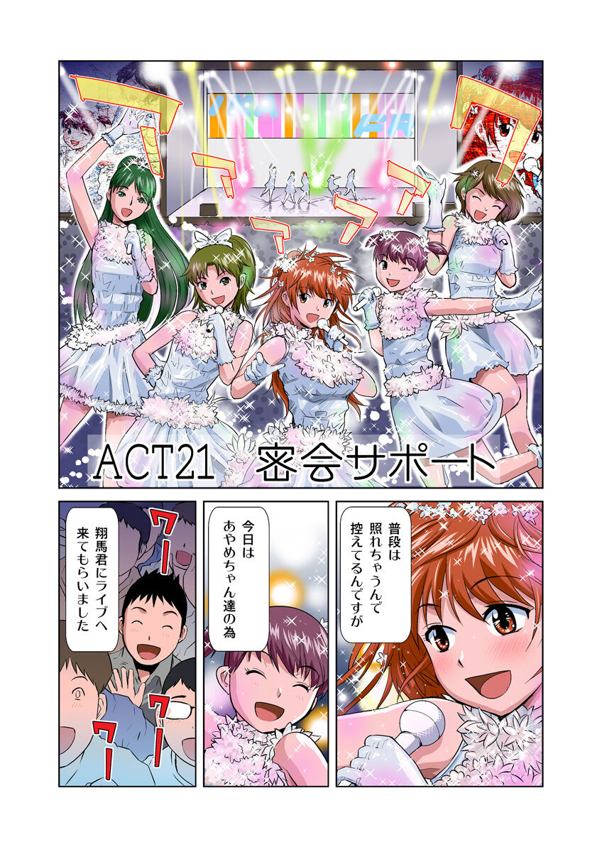 HiME-Mania Vol. 11 page 3 full