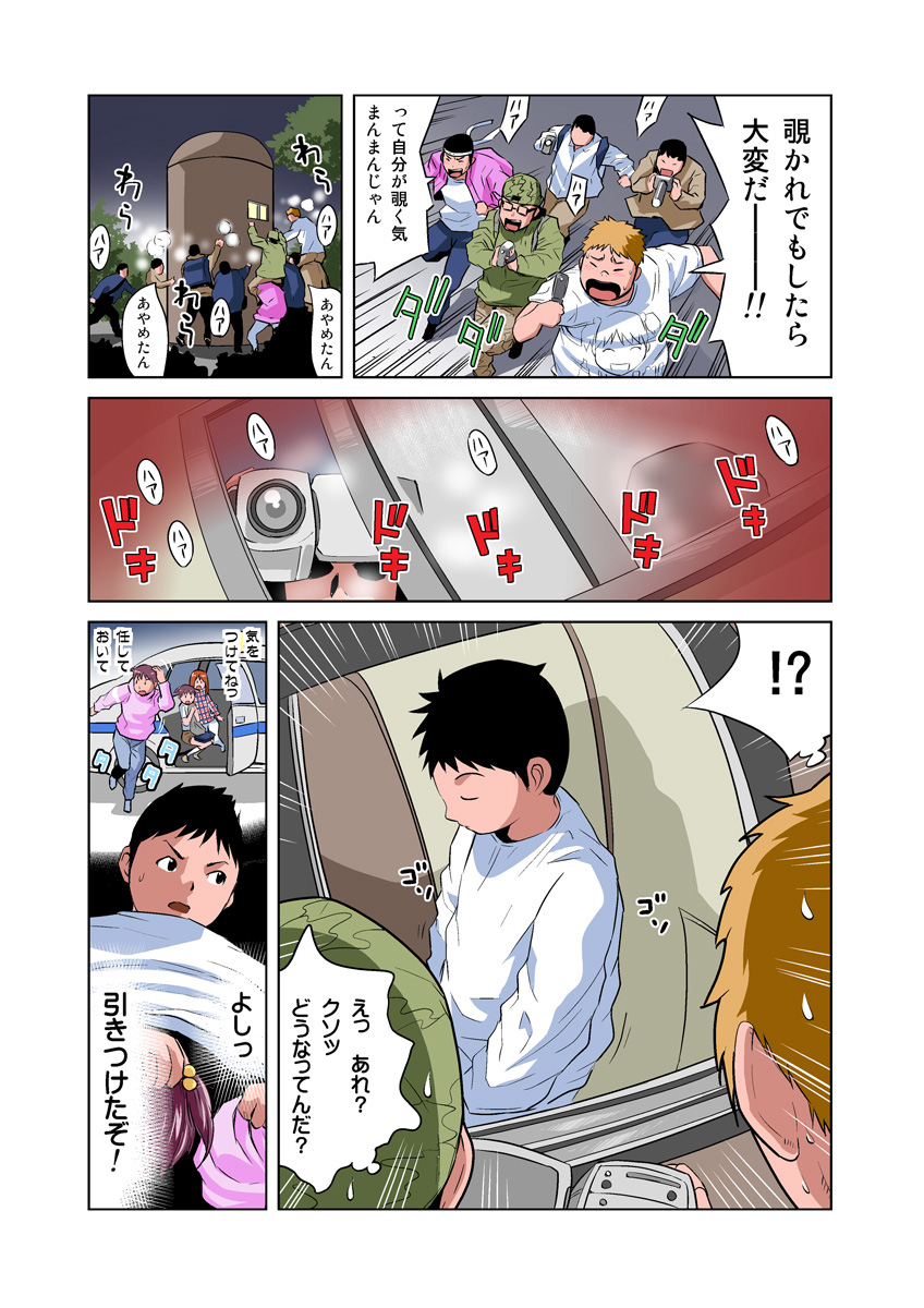 HiME-Mania Vol. 11 page 7 full