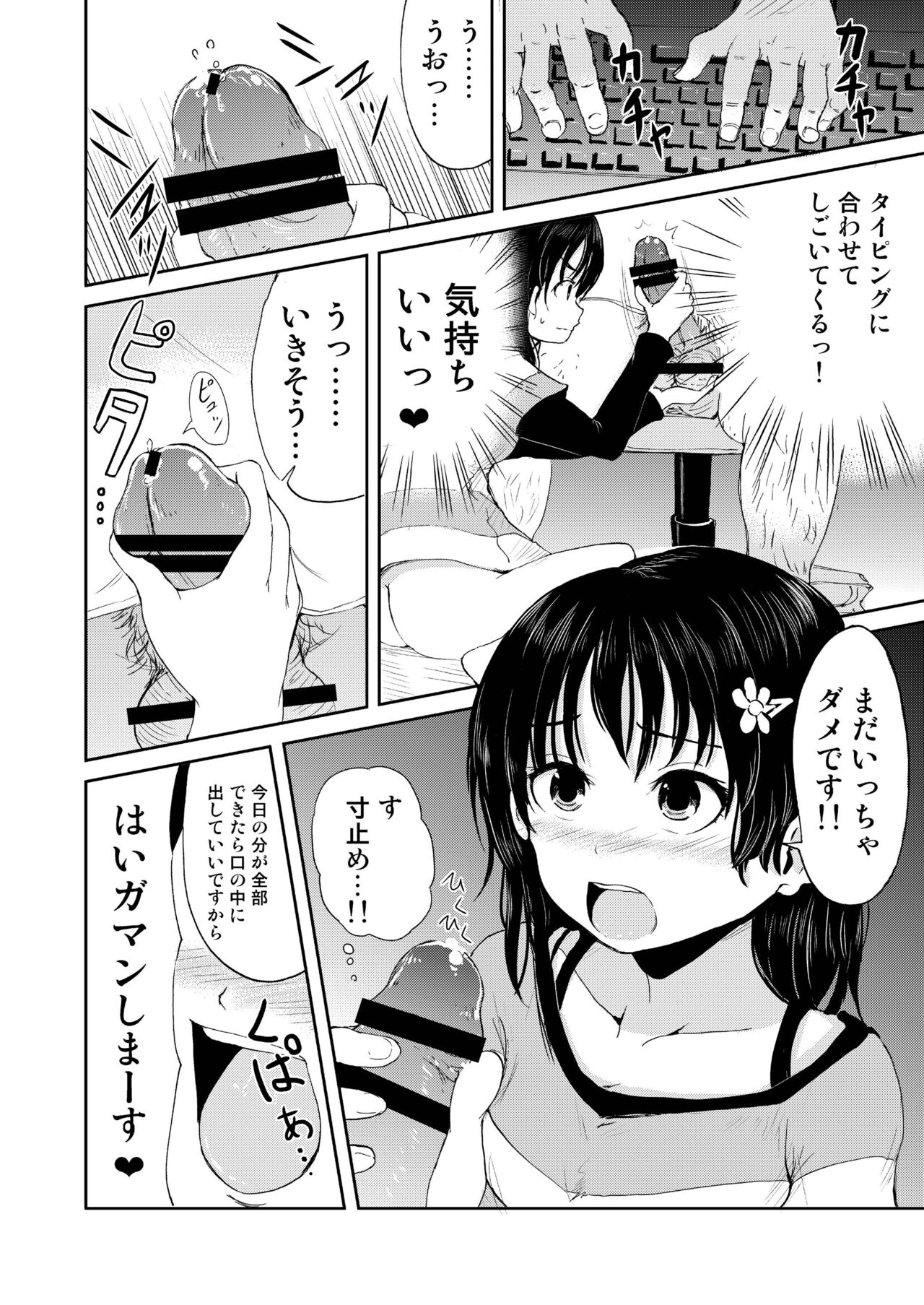 Onii-chan, Shakai Fukki Shiyo page 10 full