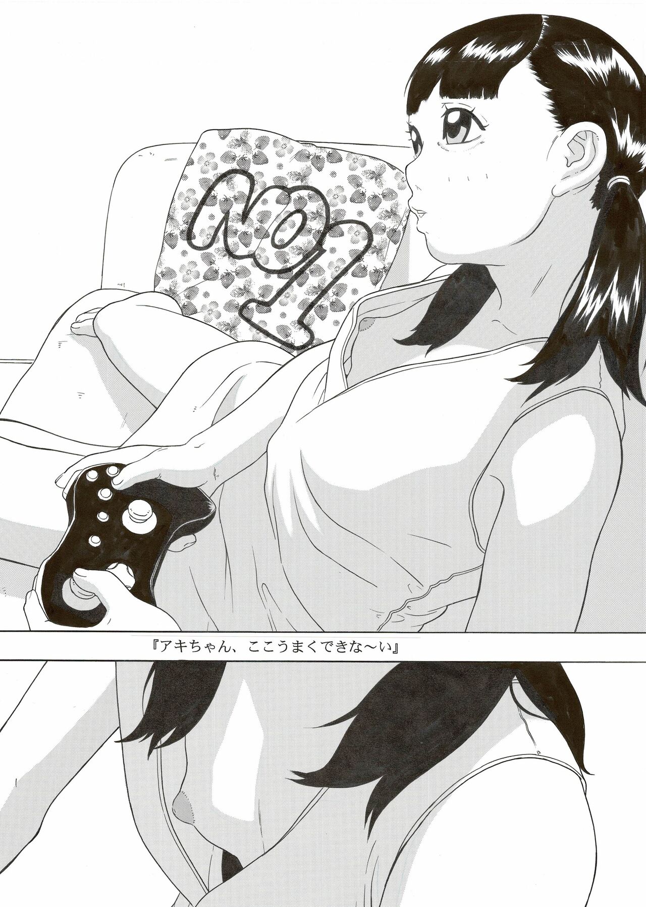 Rinkai-ten page 12 full