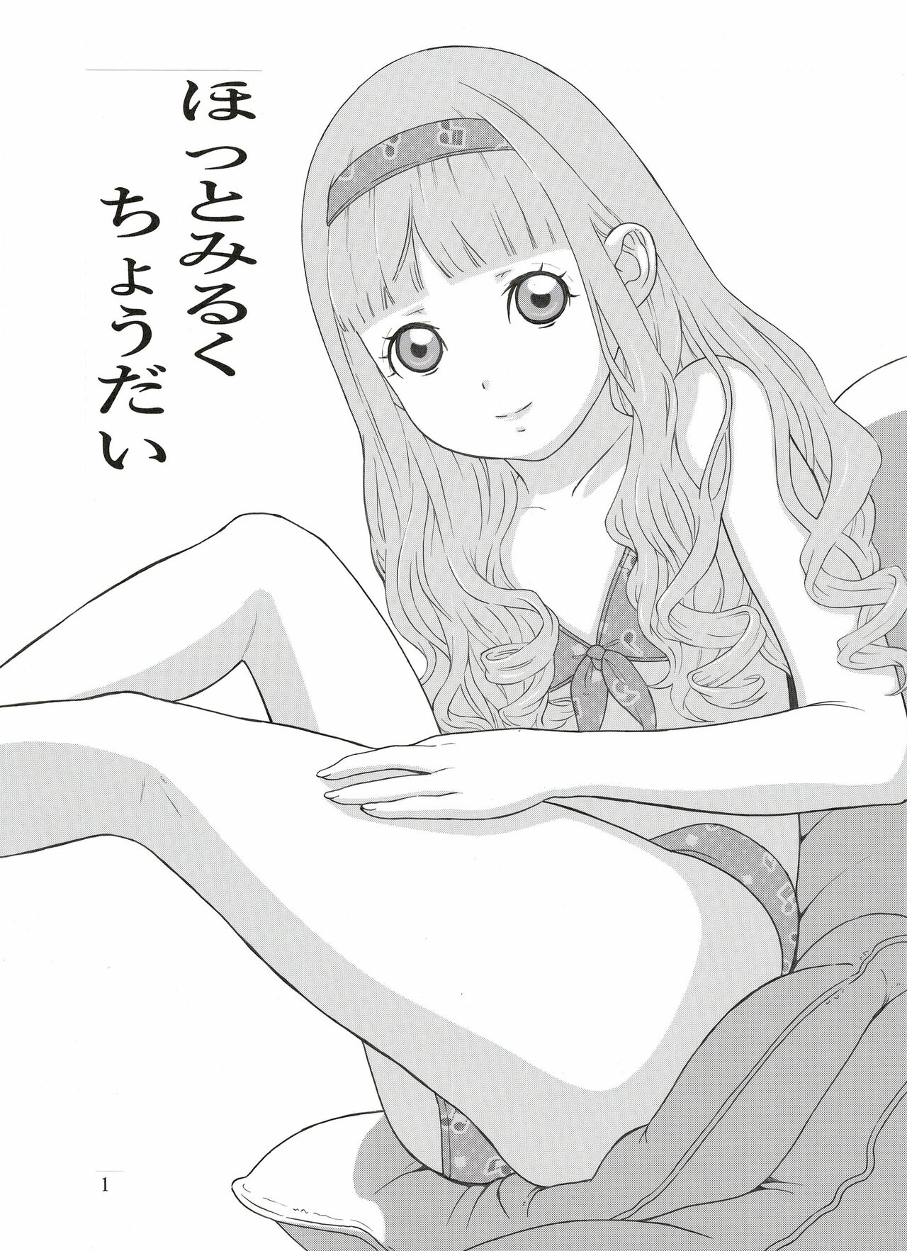 Rinkai-ten page 3 full