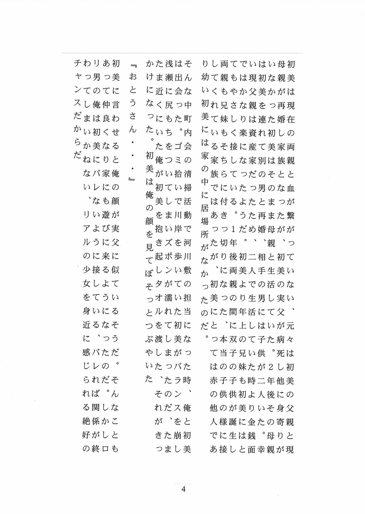 Rinkai-ten page 6 full