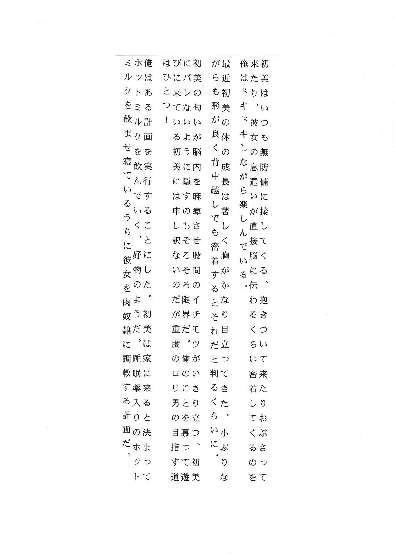 Rinkai-ten page 9 full