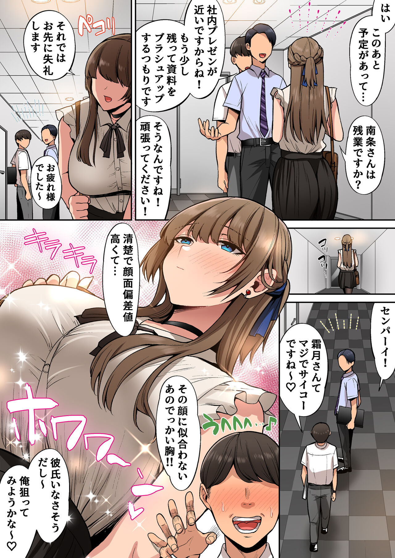 Ojou-sama wa Ogehin na Sex ga Okonomi desu. page 3 full