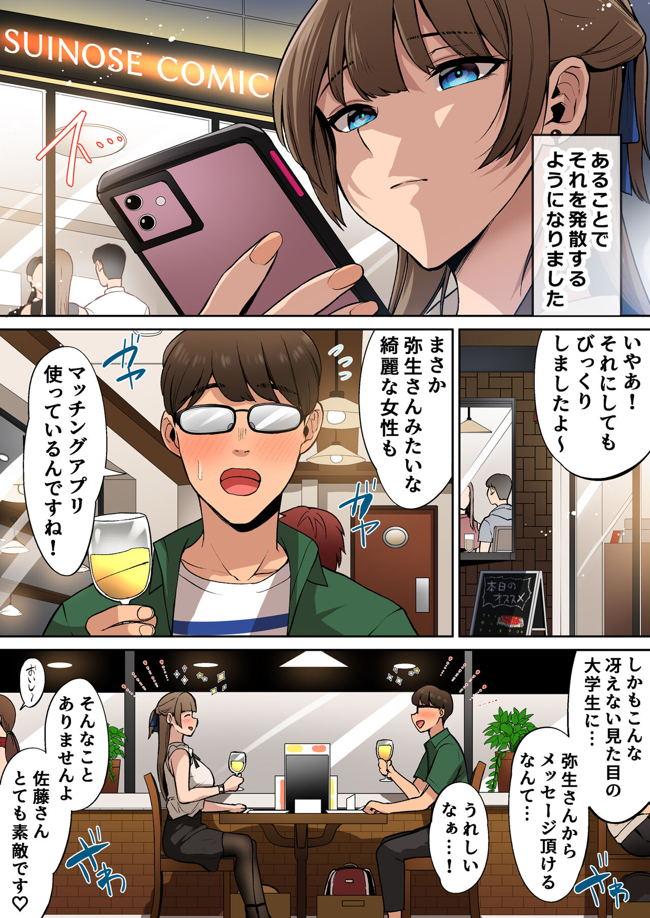 Ojou-sama wa Ogehin na Sex ga Okonomi desu. page 6 full