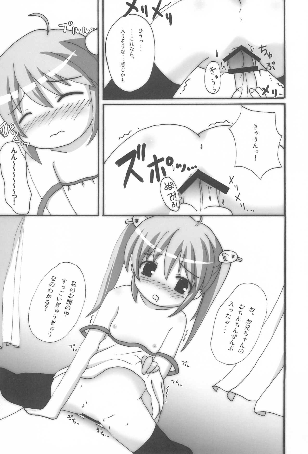 Twintail na Onnanoko Hon 10 page 11 full