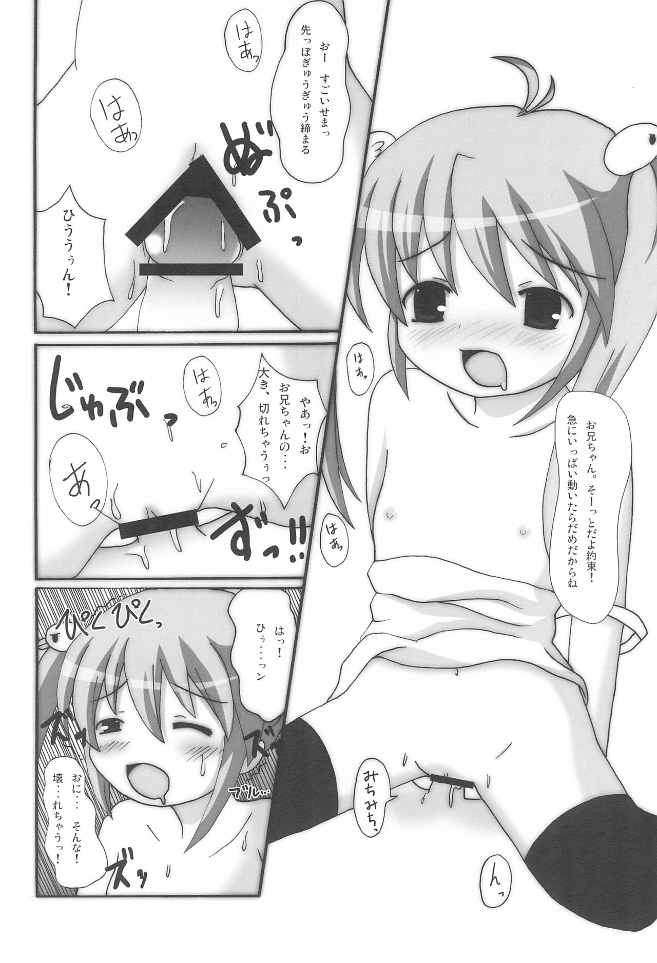Twintail na Onnanoko Hon 10 page 12 full